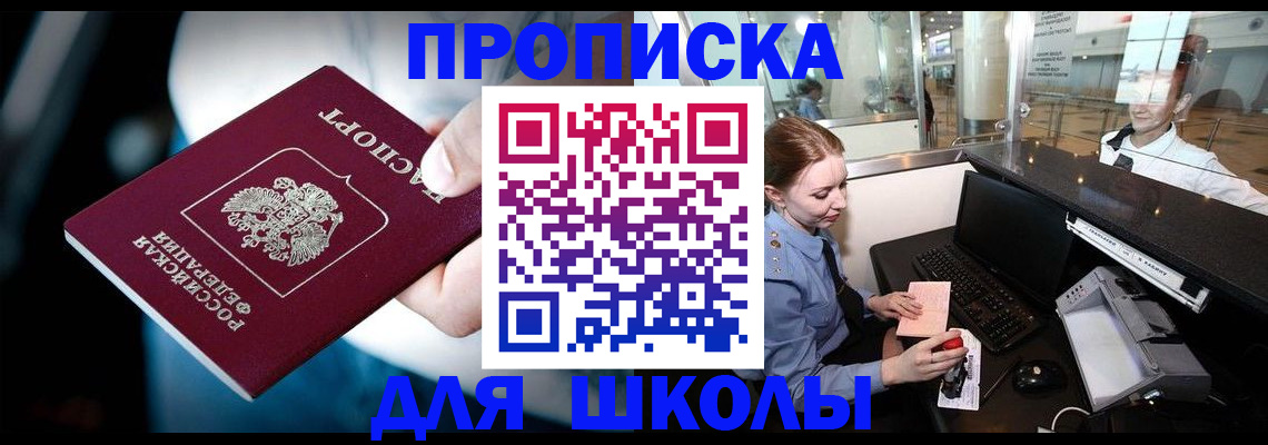 временная регистрация собственник в Ленинградской области