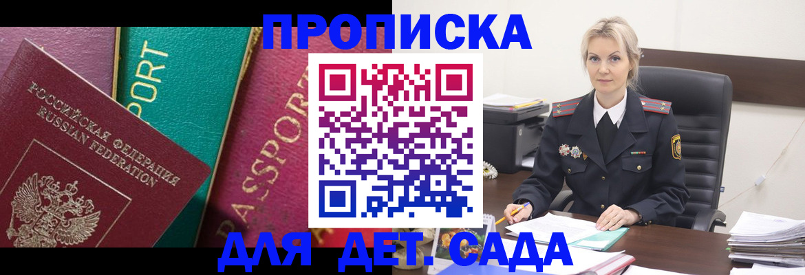 временная регистрация поиск в Ленинградской области