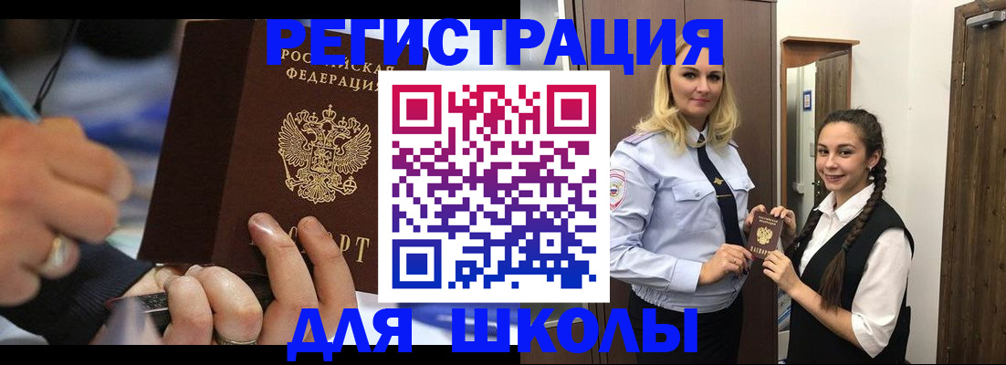 временная регистрация в Ленинградской области