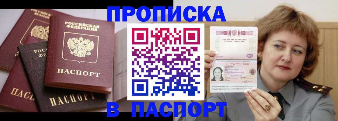 временная регистрация законно в Ленинградской области