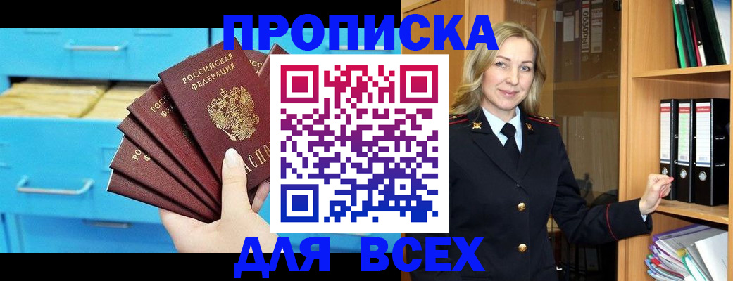 прописка иностранных граждан в Ленинградской области