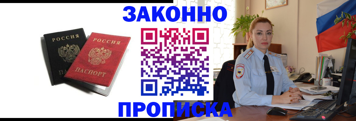 где прописаться в Ленинградской области