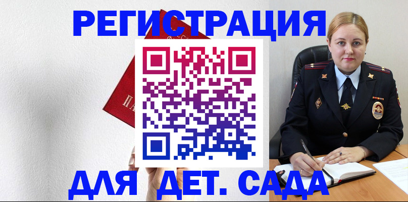 прописка иностранных граждан в Ленинградской области